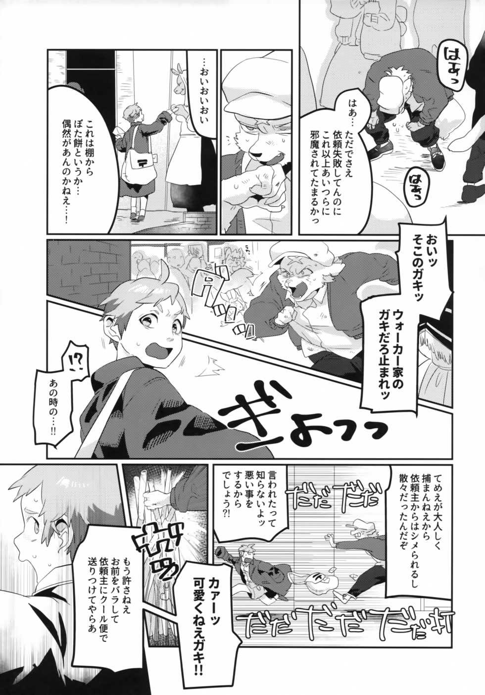 (Kansai! Kemoket 7) [okett (Teko)] Meido inHEAVEN - Page 32