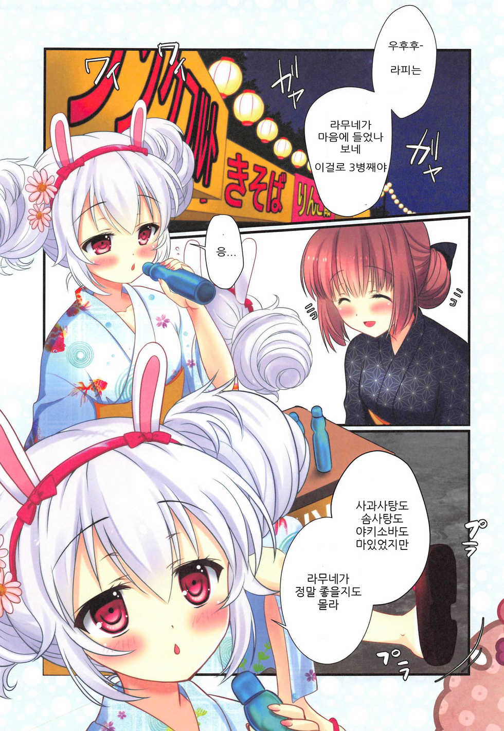 (C94) [kurousagi (Kayura Yuka)] Natsumatsuri | 여름축제 (Azur Lane) [Korean] - Page 5