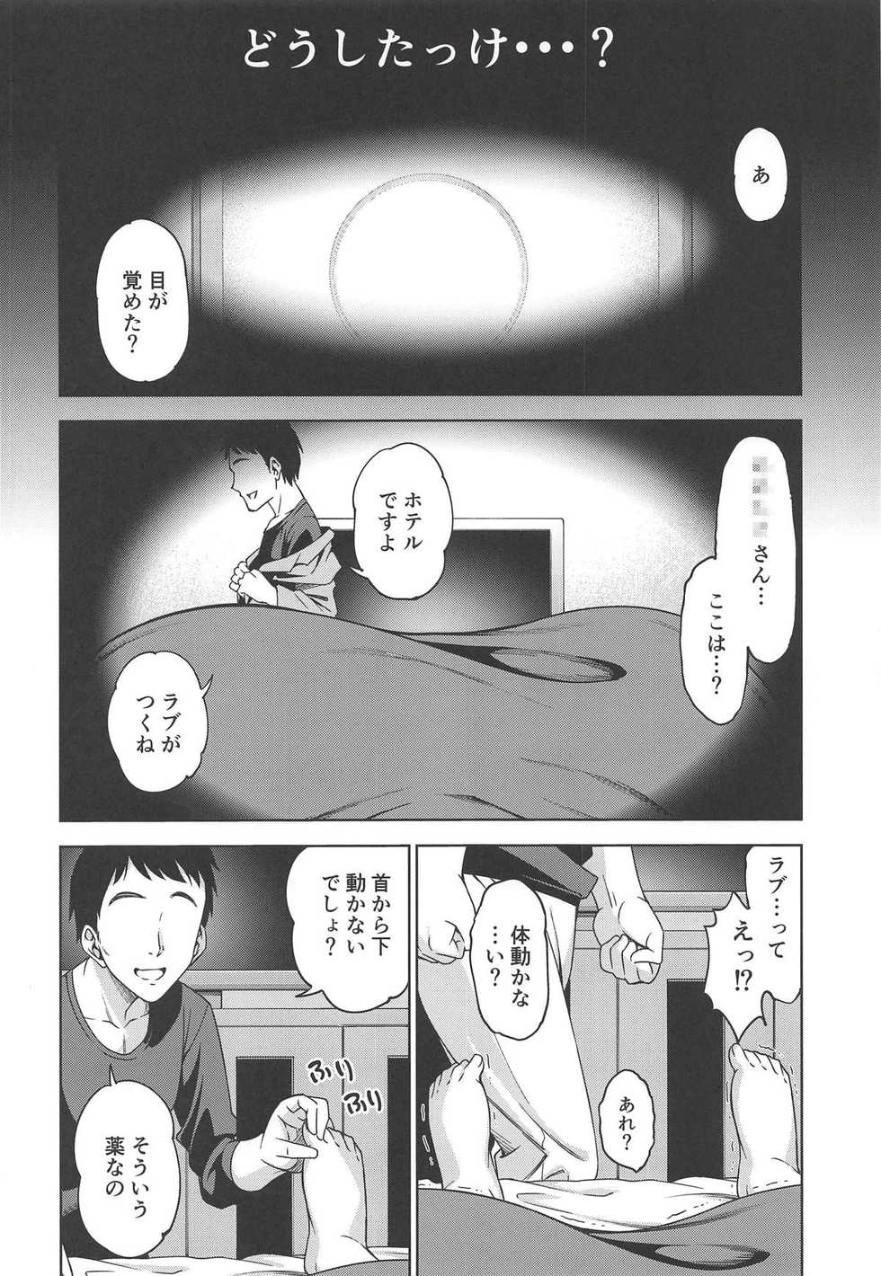 [Handsome Aniki (Asuhiro)] Patto Shinai Kao no Eroi Karada Shita Onna wa Chorosugite Hidoi Me ni Aisou (Asobi Asobase) - Page 3