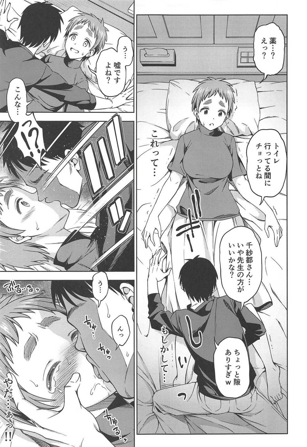 [Handsome Aniki (Asuhiro)] Patto Shinai Kao no Eroi Karada Shita Onna wa Chorosugite Hidoi Me ni Aisou (Asobi Asobase) - Page 4