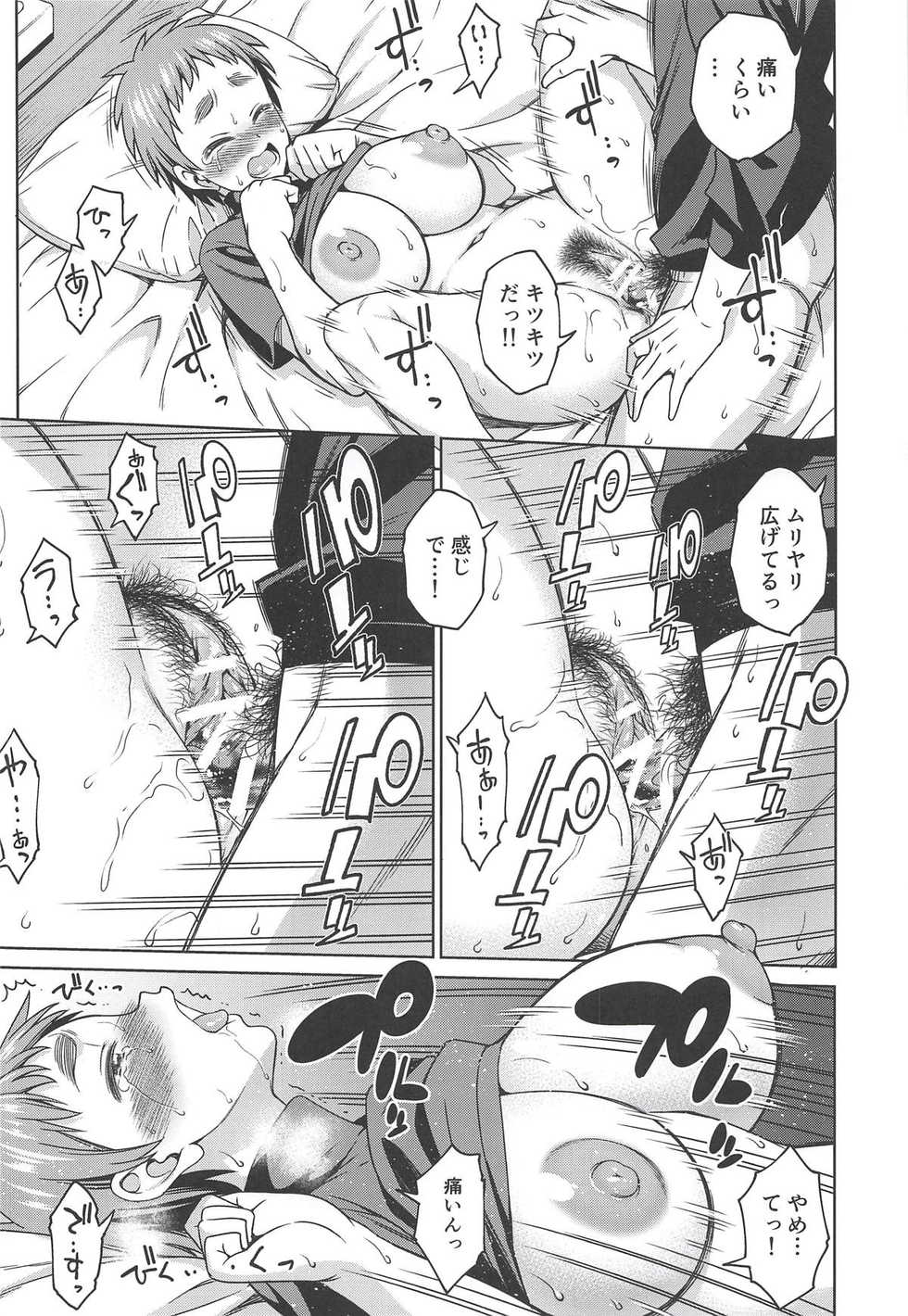 [Handsome Aniki (Asuhiro)] Patto Shinai Kao no Eroi Karada Shita Onna wa Chorosugite Hidoi Me ni Aisou (Asobi Asobase) - Page 11