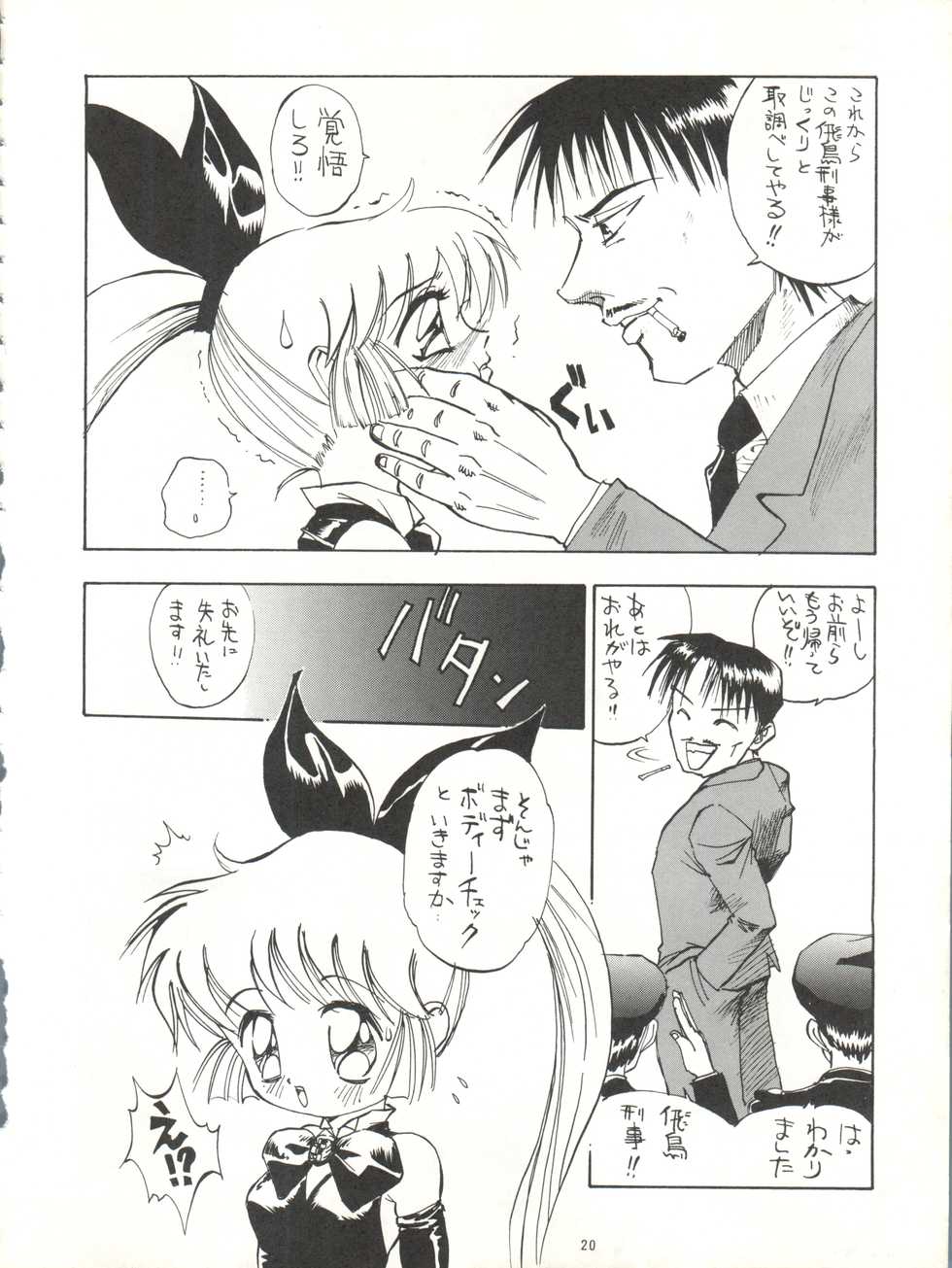 (C49) [DEROLIAN (Shark Yaminabe, Jakomaru)] DEROLIAN 5 (Kaitou Saint Tail) - Page 20