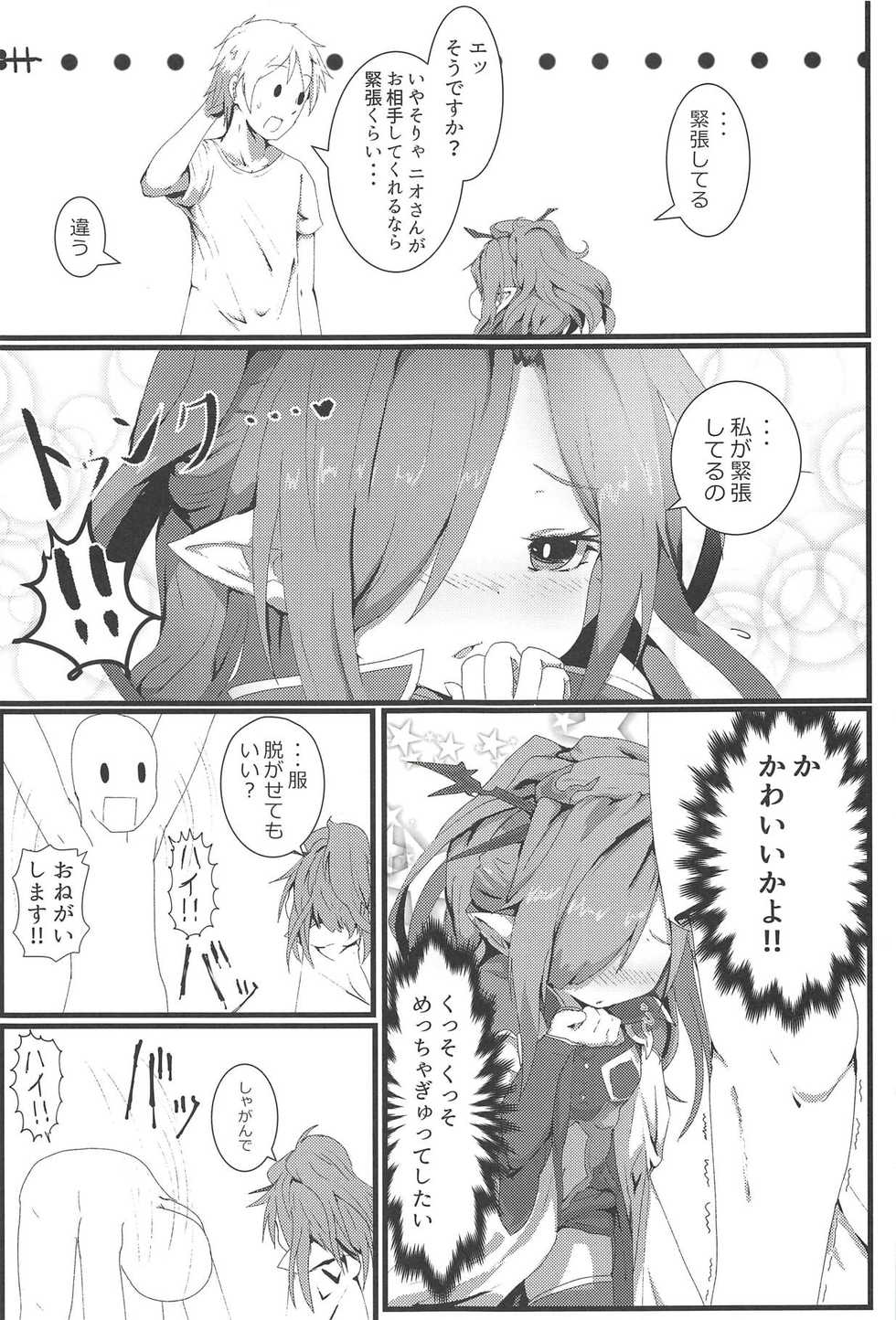 (C94) [Sakuranbo Sugar (Rai)] Sakusei Harvin Fuuzoku II (Granblue Fantasy) - Page 5