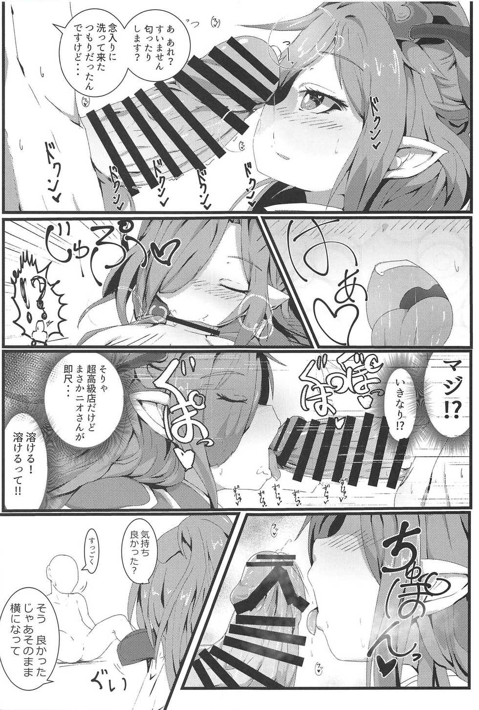 (C94) [Sakuranbo Sugar (Rai)] Sakusei Harvin Fuuzoku II (Granblue Fantasy) - Page 7