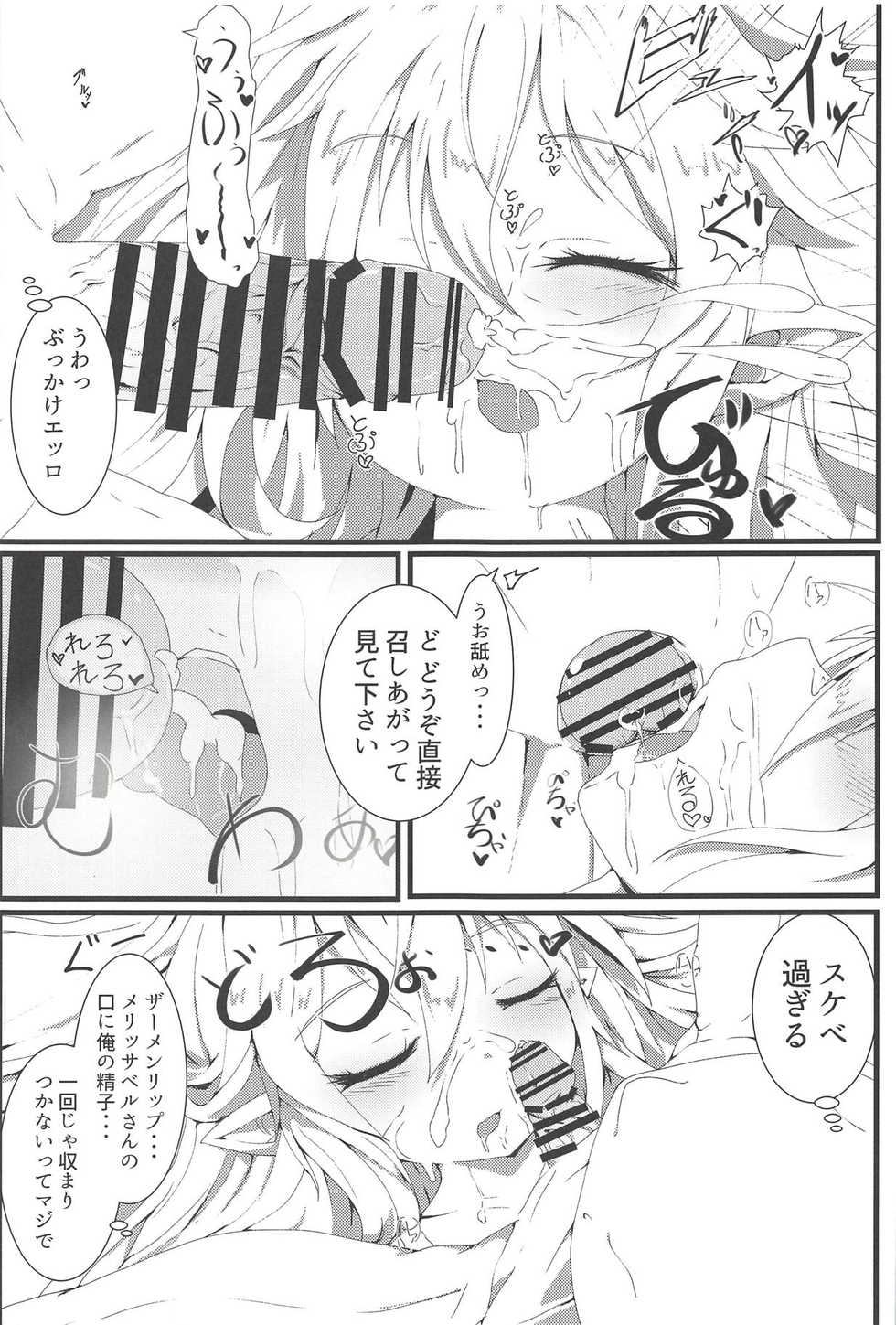 (C94) [Sakuranbo Sugar (Rai)] Sakusei Harvin Fuuzoku II (Granblue Fantasy) - Page 15