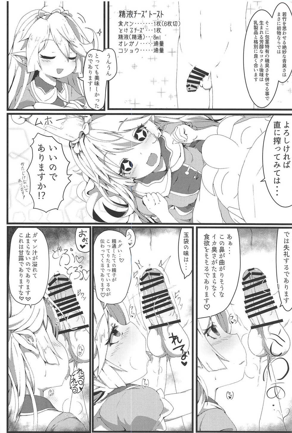 (C94) [Sakuranbo Sugar (Rai)] Sakusei Harvin Fuuzoku II (Granblue Fantasy) - Page 22