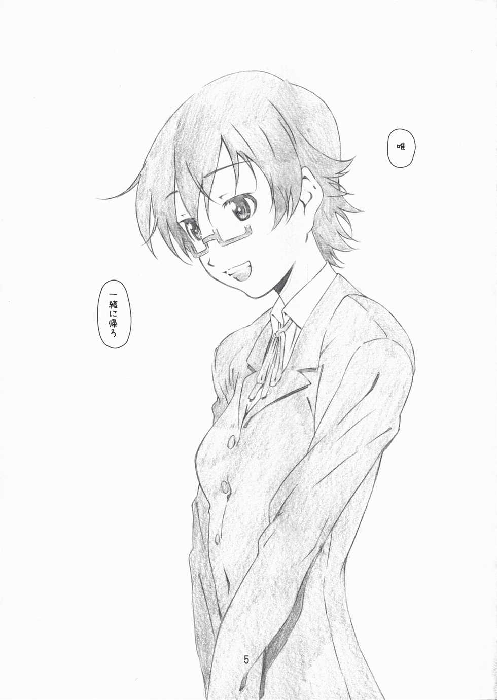 [Studio N.BALL (Haritama Hiroki)] Secret Music (K-On!) - Page 4