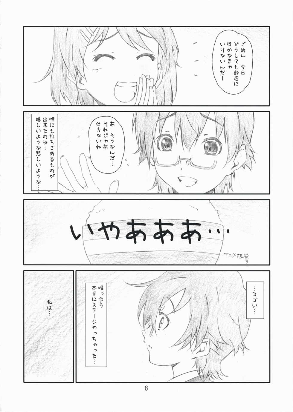 [Studio N.BALL (Haritama Hiroki)] Secret Music (K-On!) - Page 5