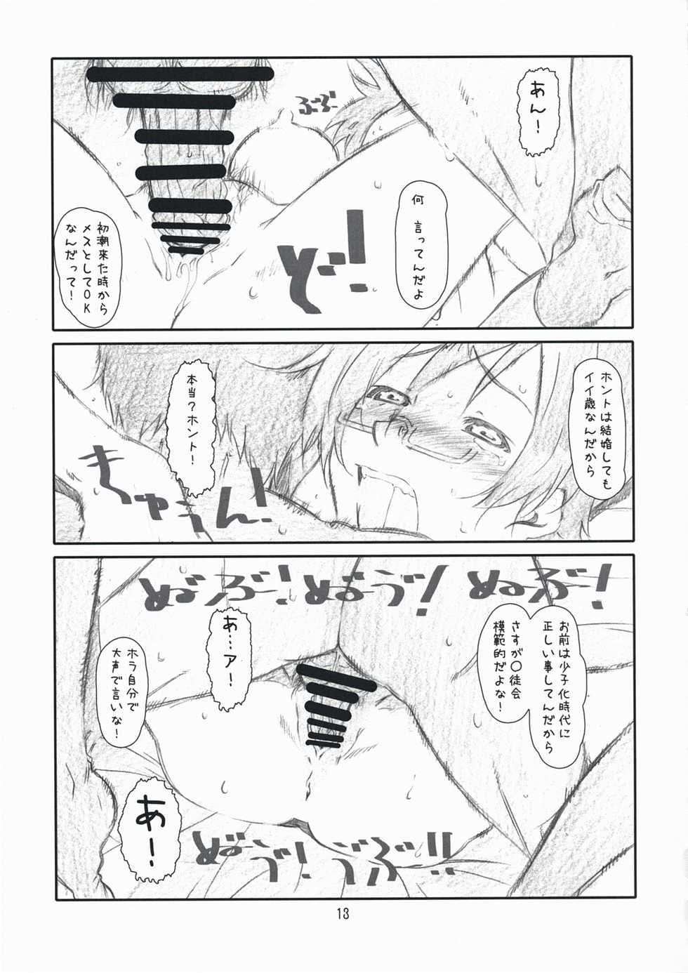 [Studio N.BALL (Haritama Hiroki)] Secret Music (K-On!) - Page 12