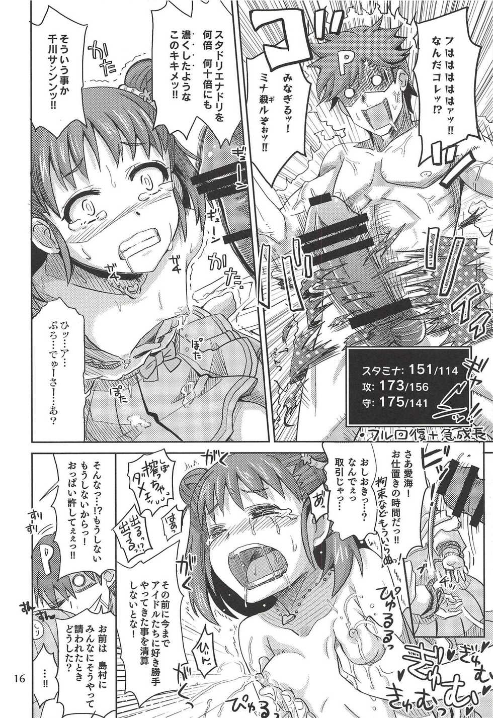 (COMIC1☆7) [Nekousa Pudding (Ra-men)] Monde Ii no wa Momareru Kakugo no Aru Idol dake da yo ne!! (THE IDOLM@STER CINDERELLA GIRLS) - Page 15