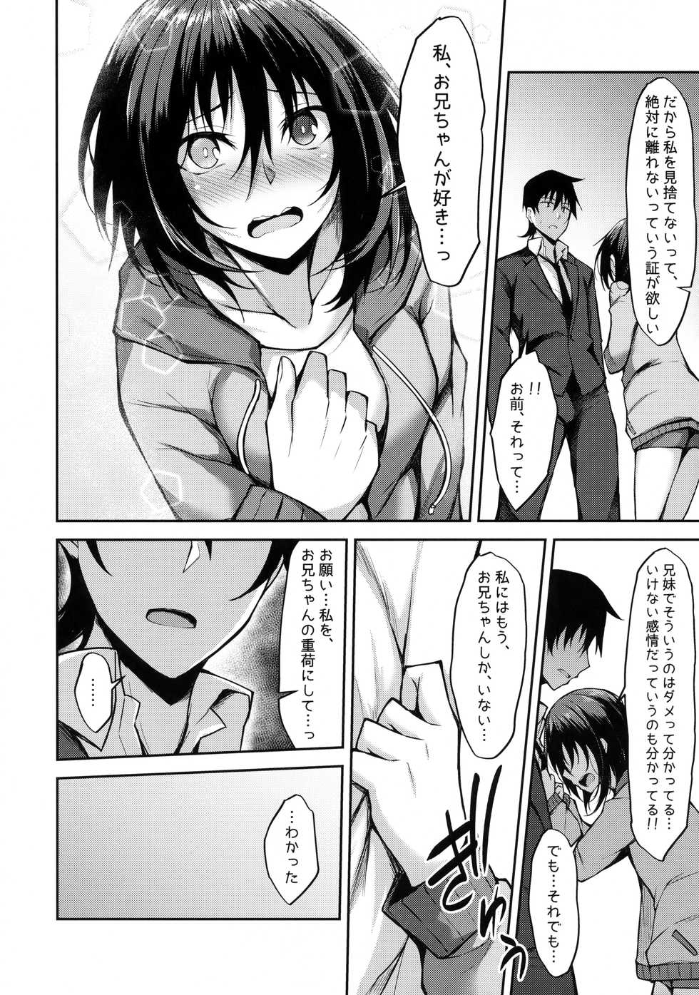 (COMIC1☆14) [RainBoy (Stealyy)] PROVISIONAL NAME ZERO - Page 15