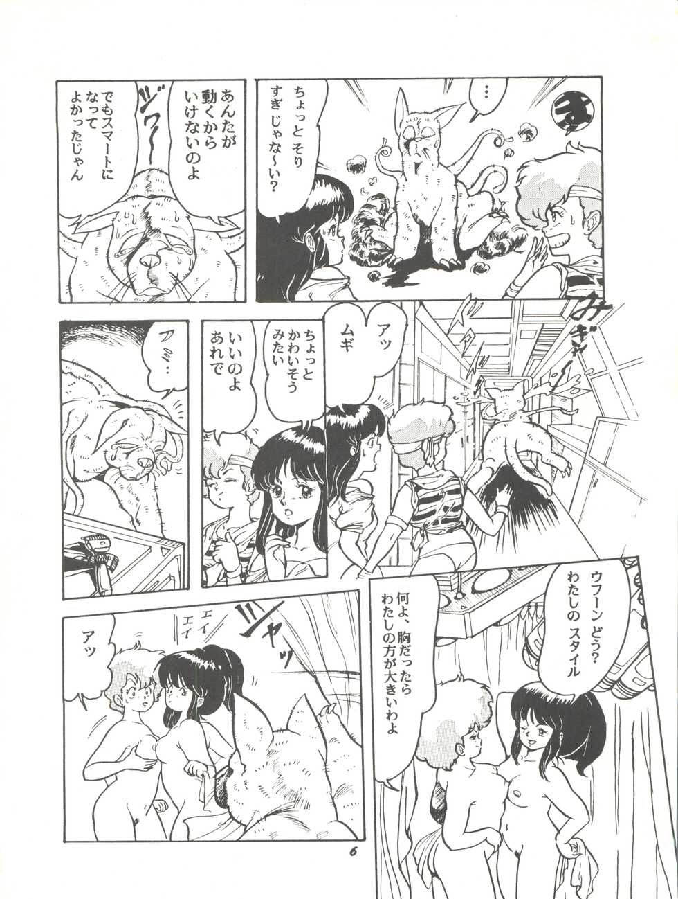 [Studio SFC (Various)] Parodic 2 Kaiteiban (Dirty Pair, Zeta Gundam, Little Princess Sara) - Page 6