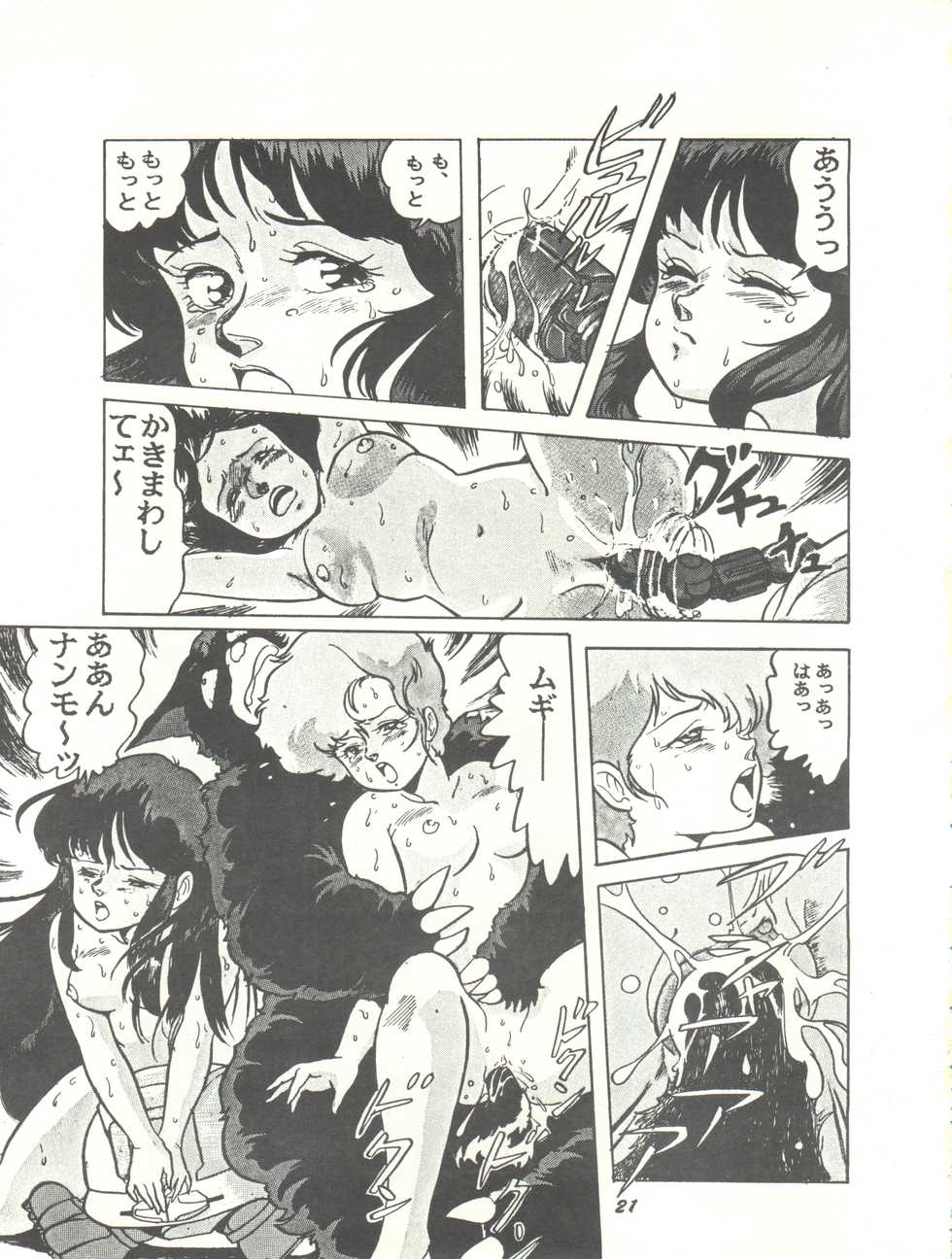 [Studio SFC (Various)] Parodic 2 Kaiteiban (Dirty Pair, Zeta Gundam, Little Princess Sara) - Page 21