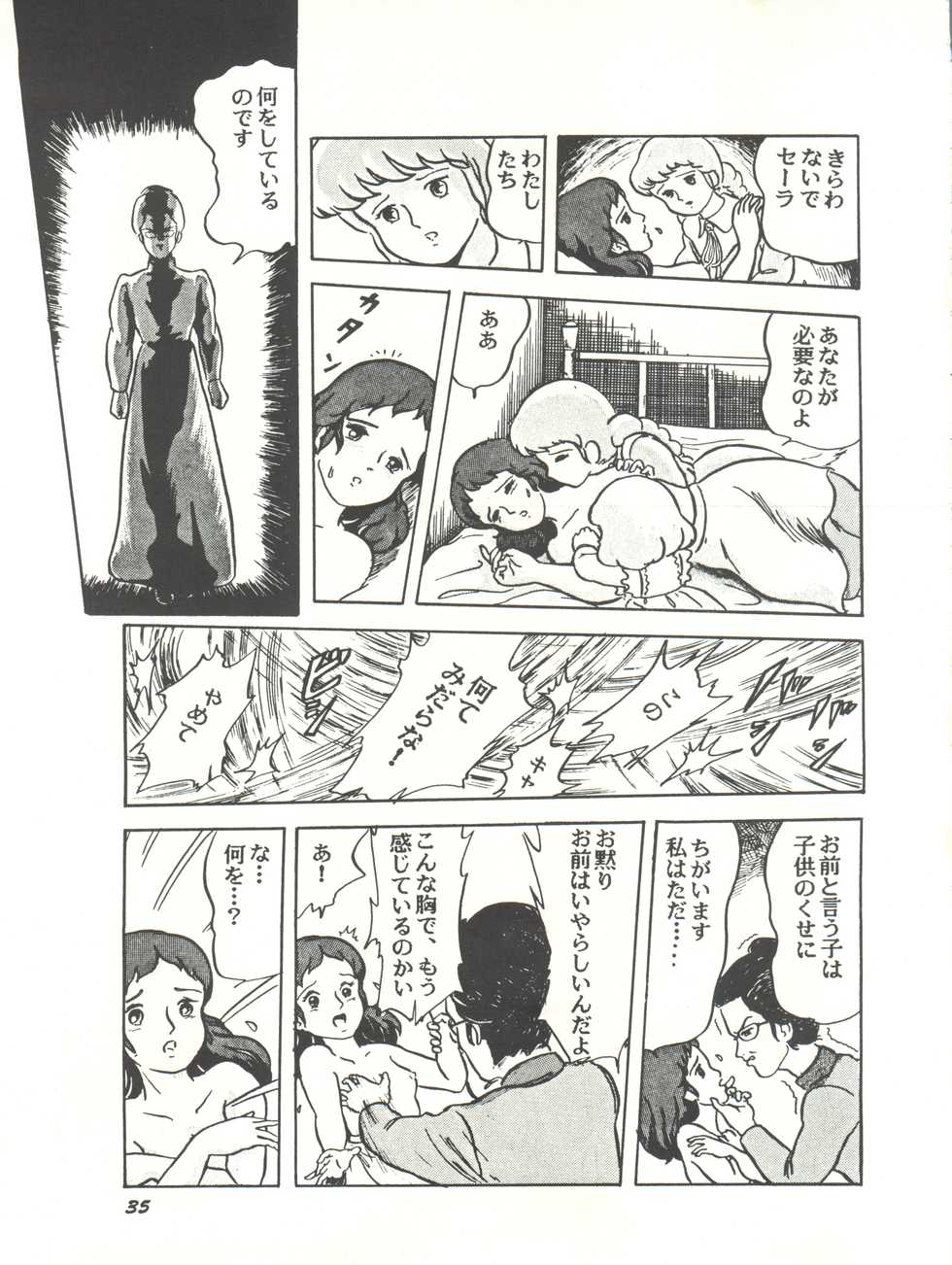 [Studio SFC (Various)] Parodic 2 Kaiteiban (Dirty Pair, Zeta Gundam, Little Princess Sara) - Page 35
