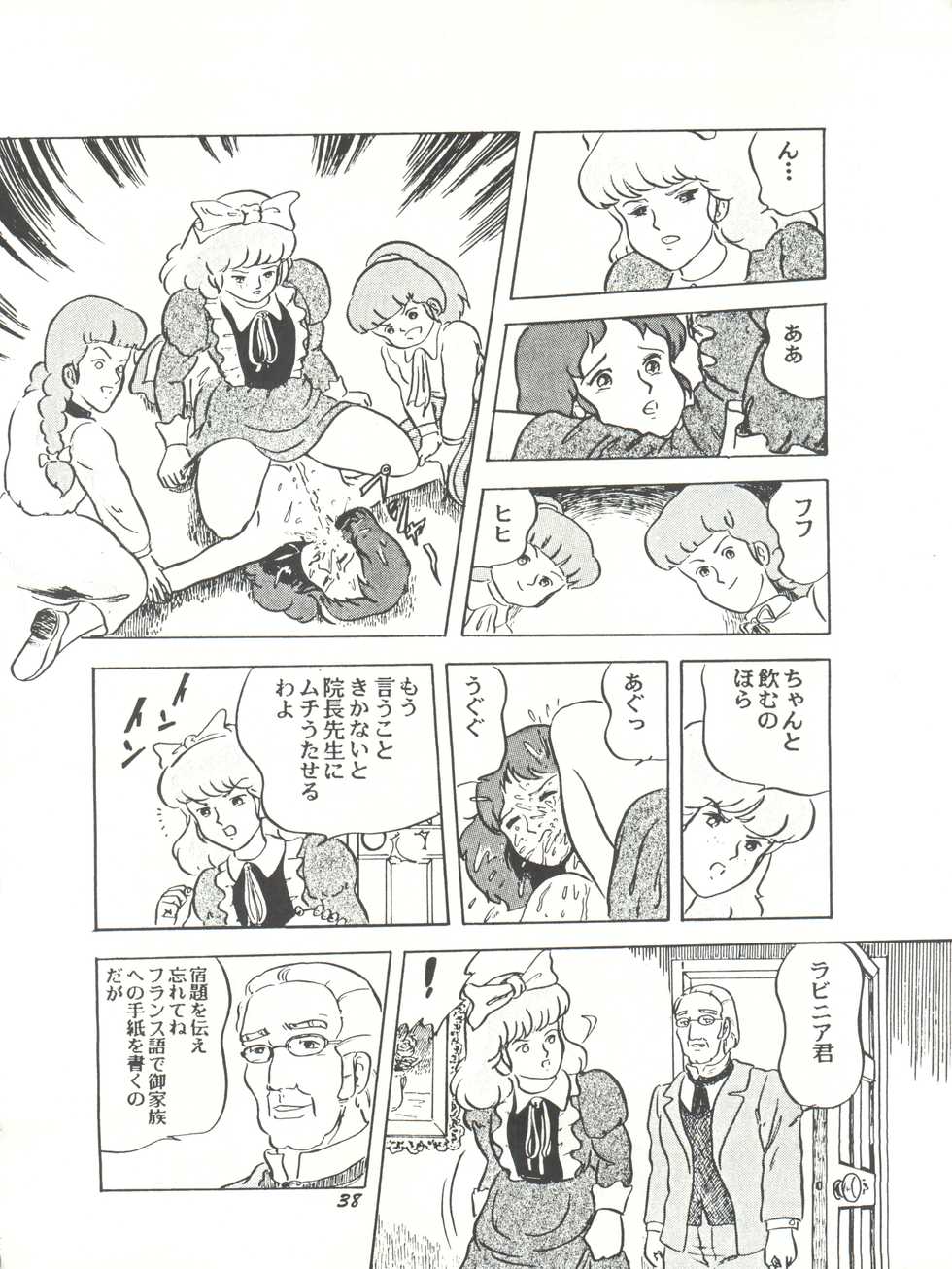 [Studio SFC (Various)] Parodic 2 Kaiteiban (Dirty Pair, Zeta Gundam, Little Princess Sara) - Page 38