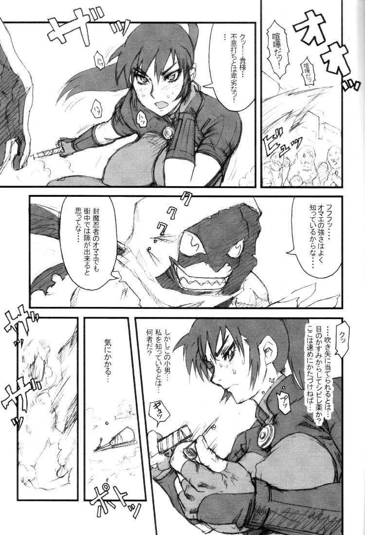 (C69) [Niku Ringo (Kakugari Kyoudai)] Nippon Onna Heroine (Various) - Page 4