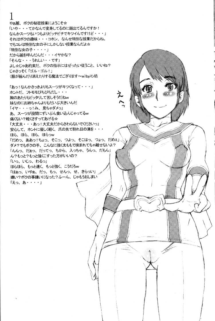 (C69) [Niku Ringo (Kakugari Kyoudai)] Nippon Onna Heroine (Various) - Page 25