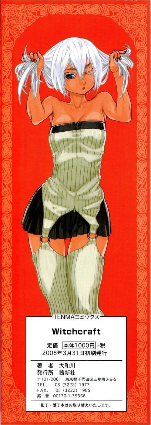 [Yamatogawa] Witchcraft [Portuguese-BR] [Data-Hen, H.Sensei] [Decensored] - Page 4