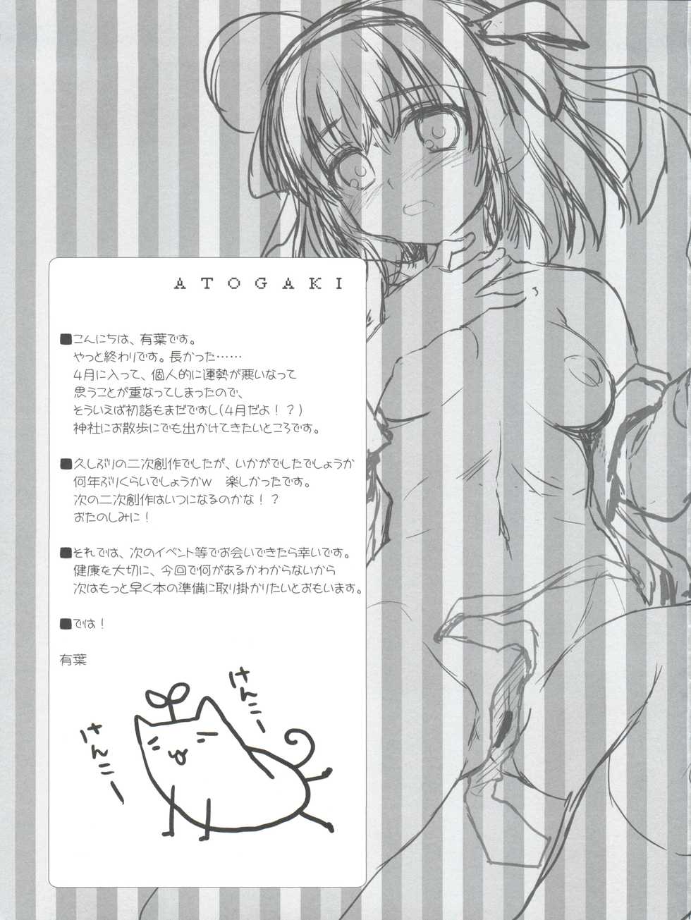 (COMIC1☆6) [Alpha to Yukaina Nakamatachi (Alpha)] Mama ni Naritaino! (Papa no Iu Koto wo Kikinasai!) - Page 13