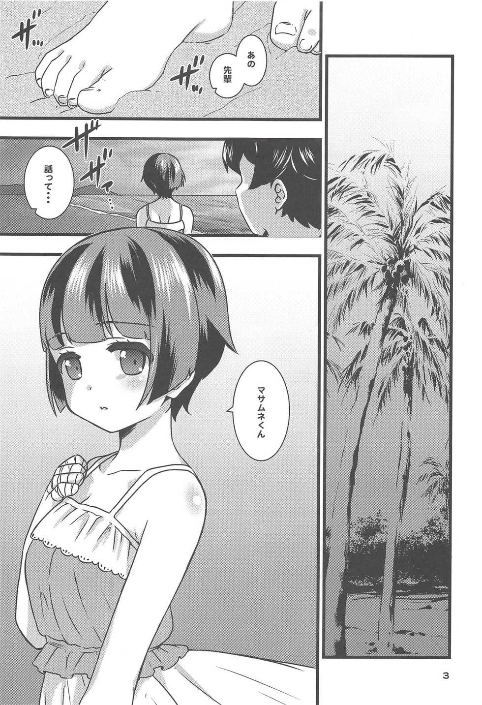 (C92) [BANGEYA (Kanno Kei)] office+love 8 (Eromanga Sensei) - Page 2