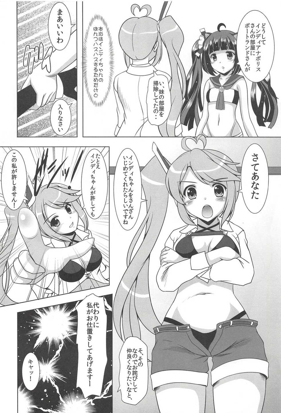 (C94) [Mizumo Club (Mizushiro Takuya)] Onee-san wa Yurushimasen! (Azur Lane) - Page 5