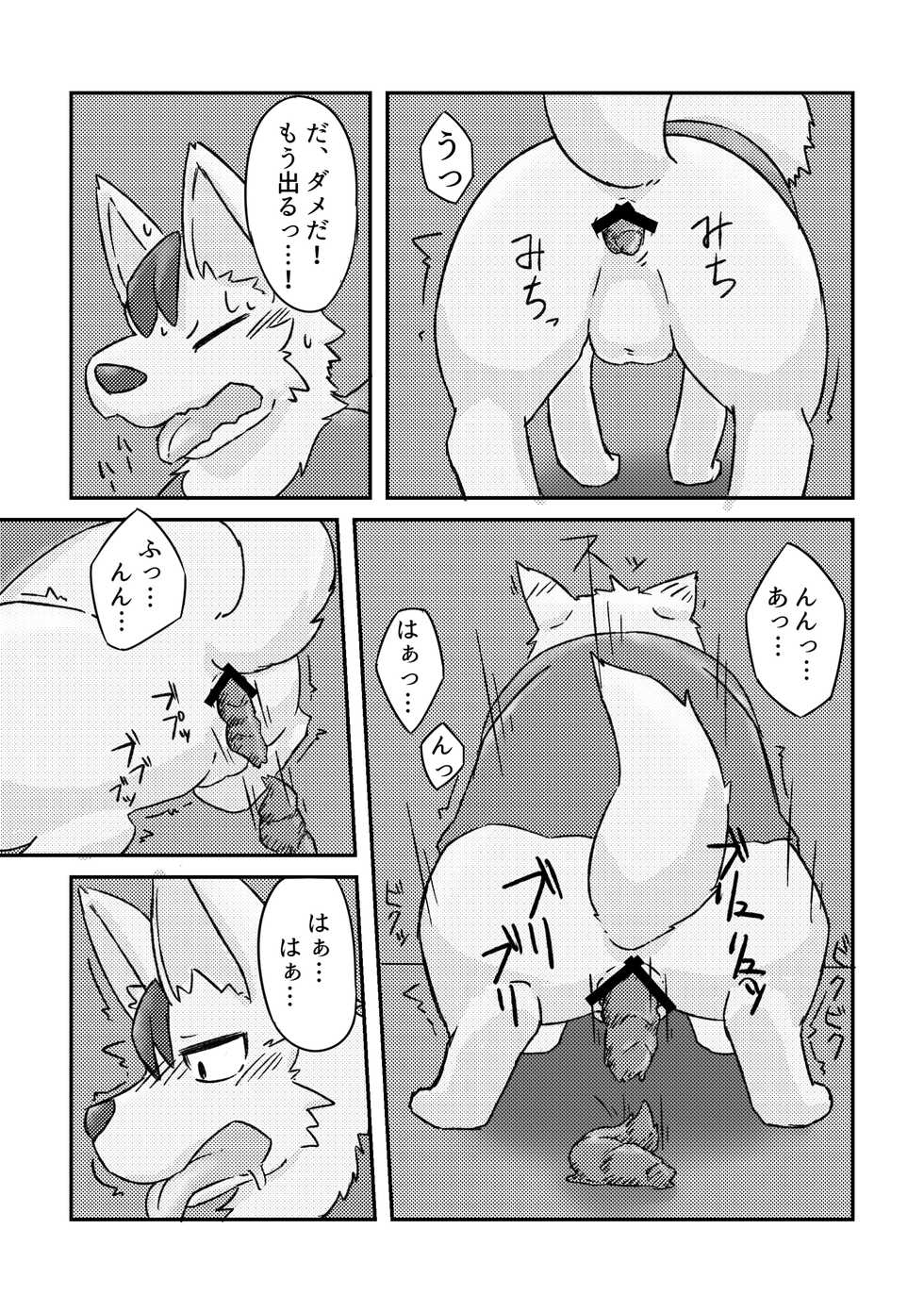 [Kedamono Box (hata., Manoreo, Ren)] Defecating Furries [Digital] - Page 7