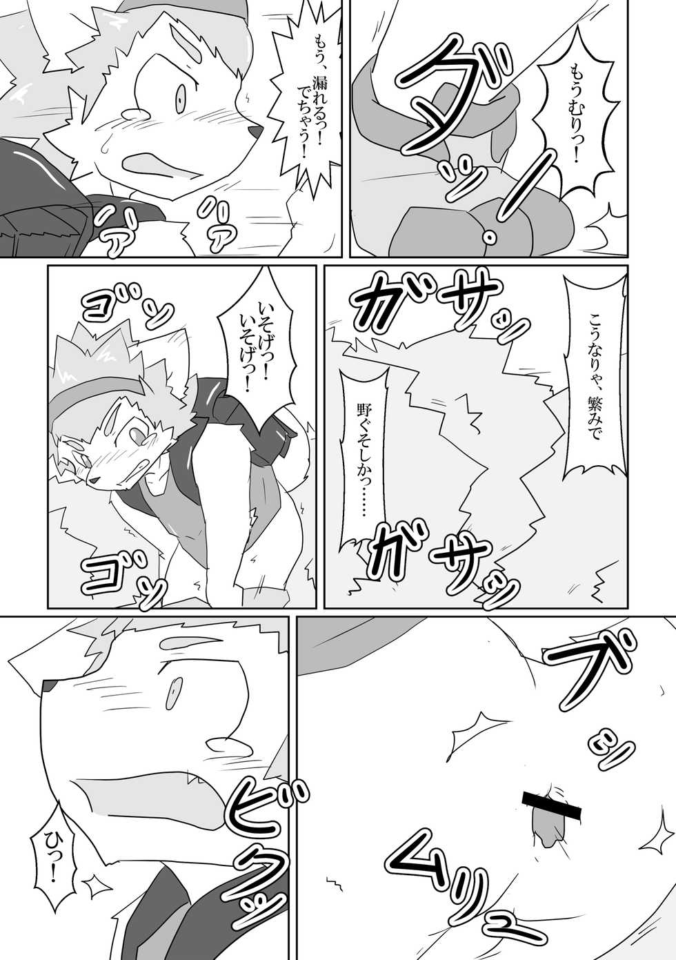 [Kedamono Box (hata., Manoreo, Ren)] Defecating Furries [Digital] - Page 11