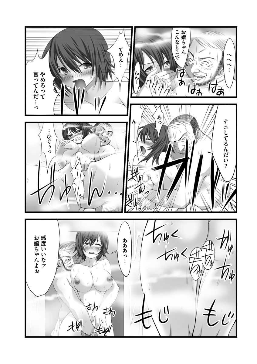[Takase Muh] Sex Change ~ Onnanoko ni Nattara Shitai 10 no Koto ~ Volume 1 [Digital] - Page 12