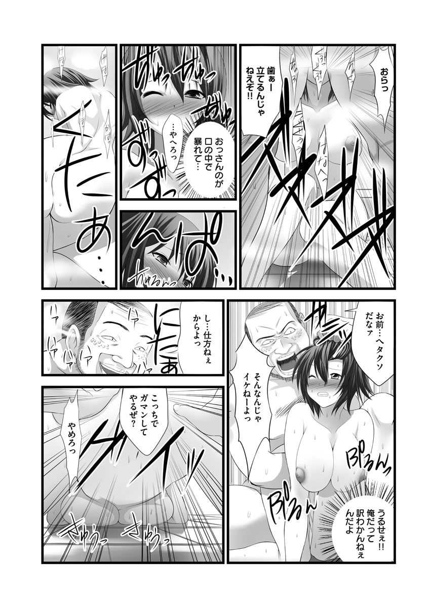 [Takase Muh] Sex Change ~ Onnanoko ni Nattara Shitai 10 no Koto ~ Volume 1 [Digital] - Page 14