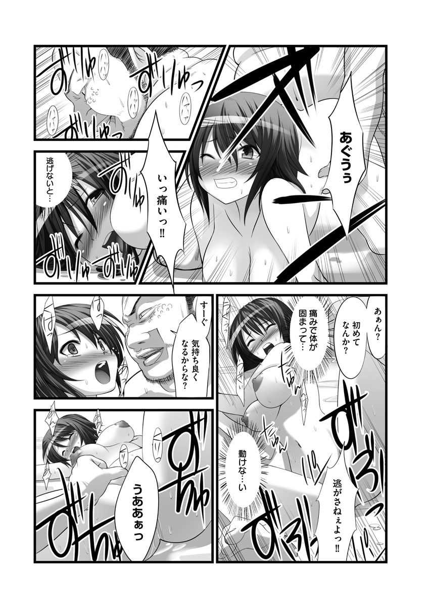 [Takase Muh] Sex Change ~ Onnanoko ni Nattara Shitai 10 no Koto ~ Volume 1 [Digital] - Page 15