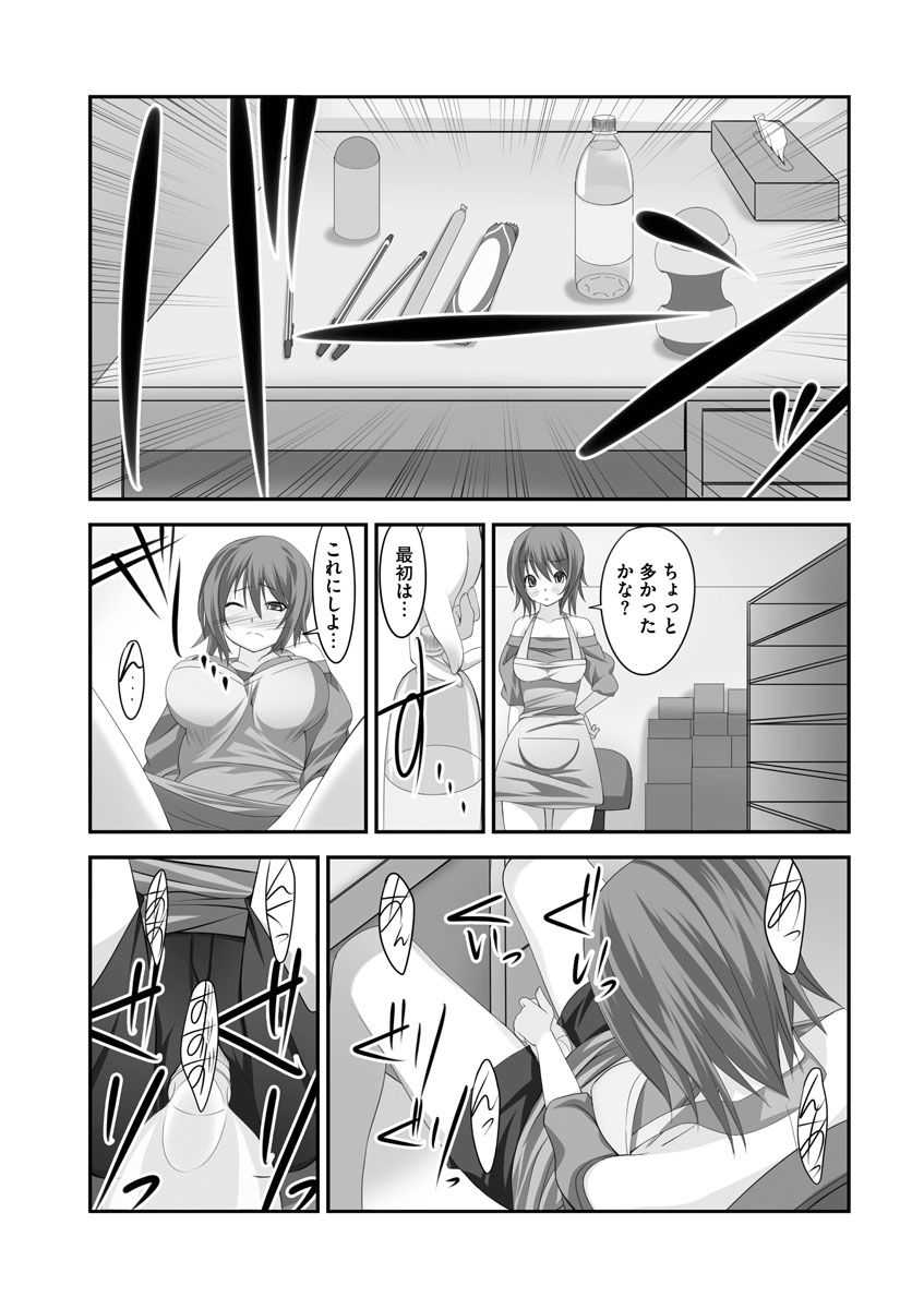 [Takase Muh] Sex Change ~ Onnanoko ni Nattara Shitai 10 no Koto ~ Volume 1 [Digital] - Page 26