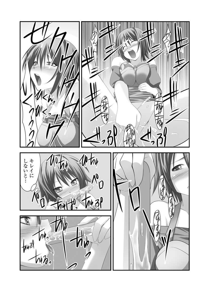 [Takase Muh] Sex Change ~ Onnanoko ni Nattara Shitai 10 no Koto ~ Volume 1 [Digital] - Page 28