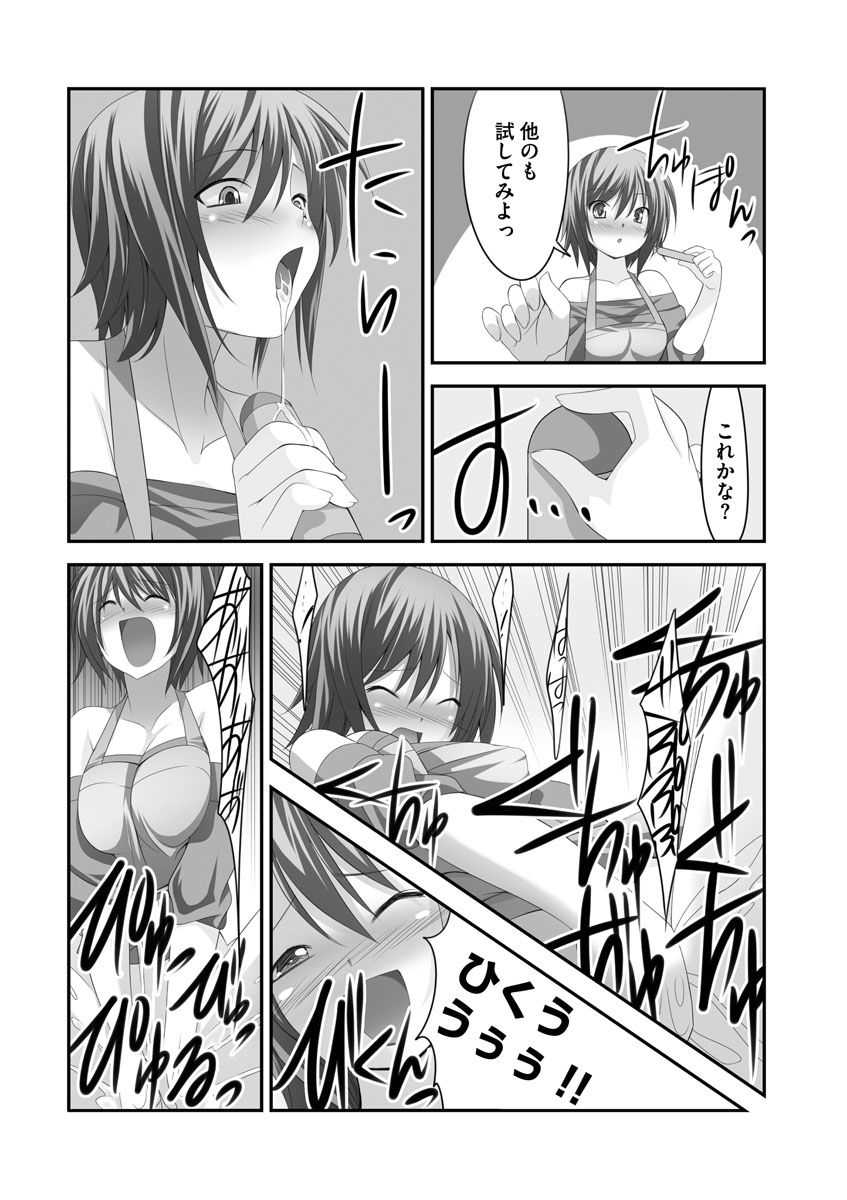 [Takase Muh] Sex Change ~ Onnanoko ni Nattara Shitai 10 no Koto ~ Volume 1 [Digital] - Page 29