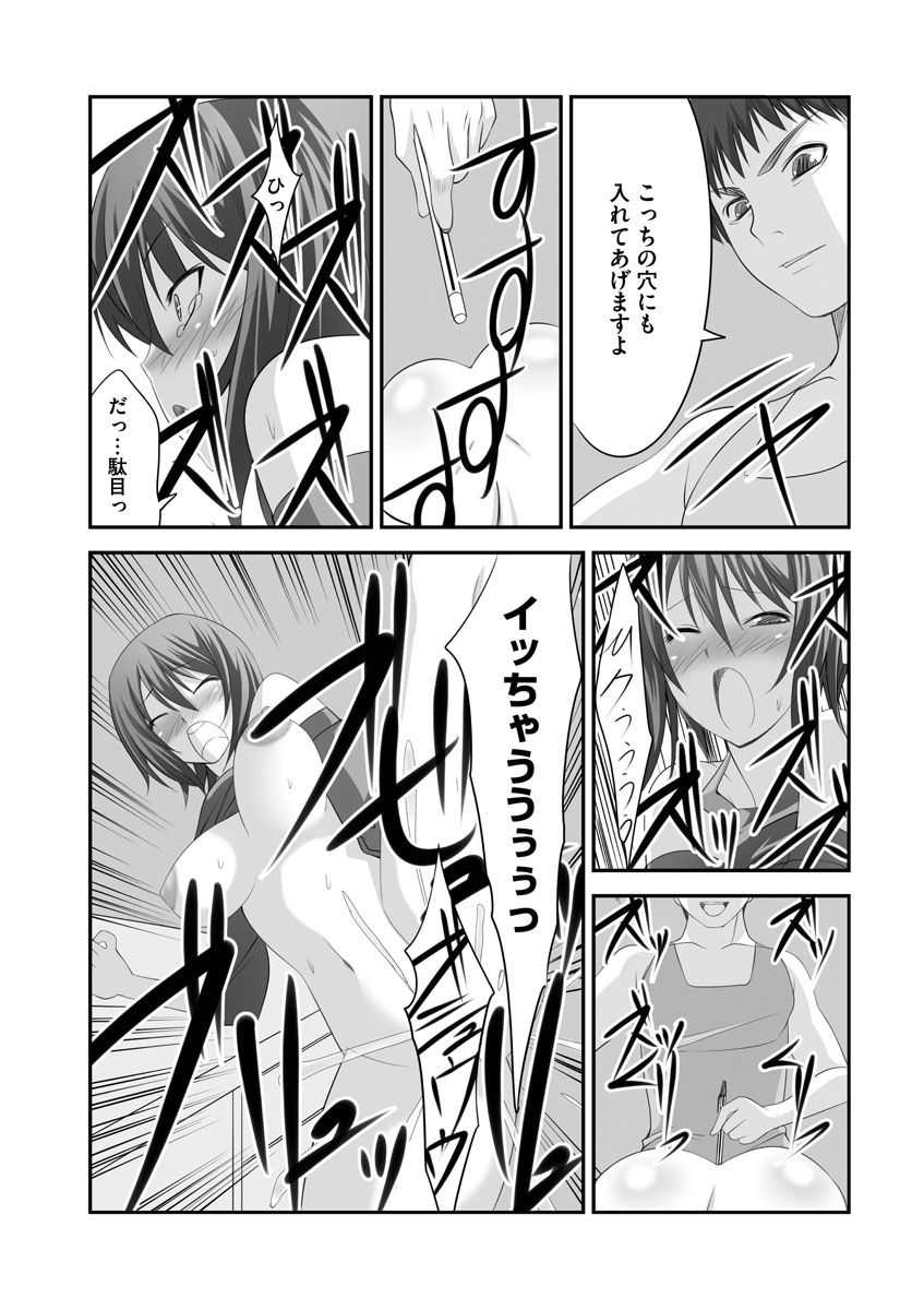[Takase Muh] Sex Change ~ Onnanoko ni Nattara Shitai 10 no Koto ~ Volume 1 [Digital] - Page 36