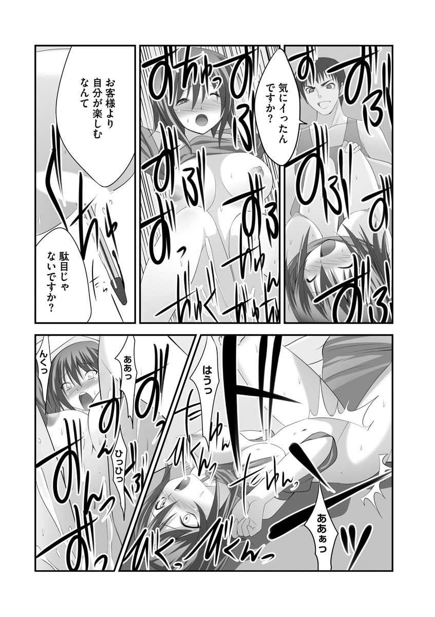[Takase Muh] Sex Change ~ Onnanoko ni Nattara Shitai 10 no Koto ~ Volume 1 [Digital] - Page 37