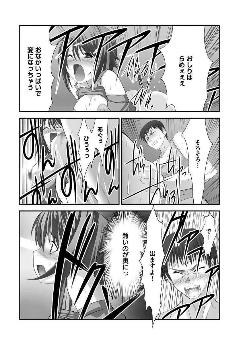 [Takase Muh] Sex Change ~ Onnanoko ni Nattara Shitai 10 no Koto ~ Volume 1 [Digital] - Page 39