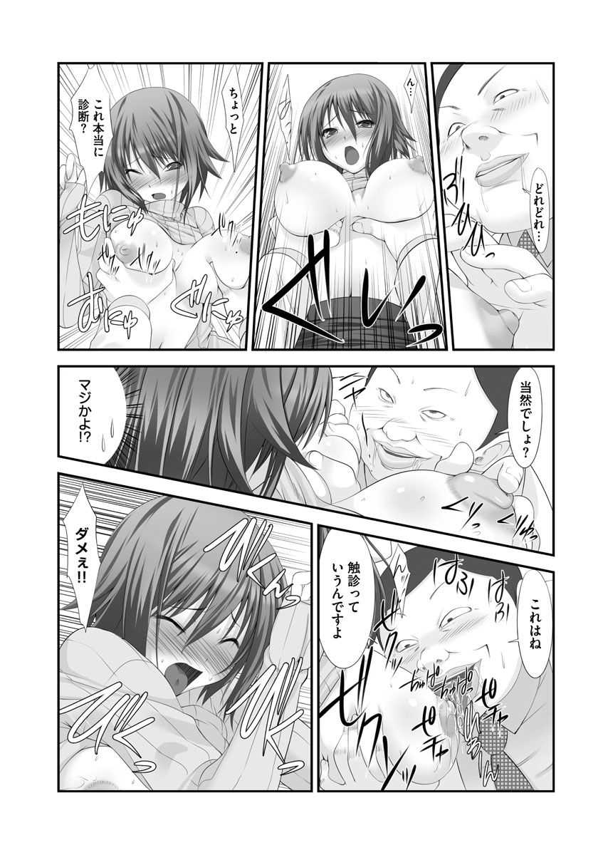 [Takase Muh] Sex Change ~ Onnanoko ni Nattara Shitai 10 no Koto ~ Volume 2 [Digital] - Page 16