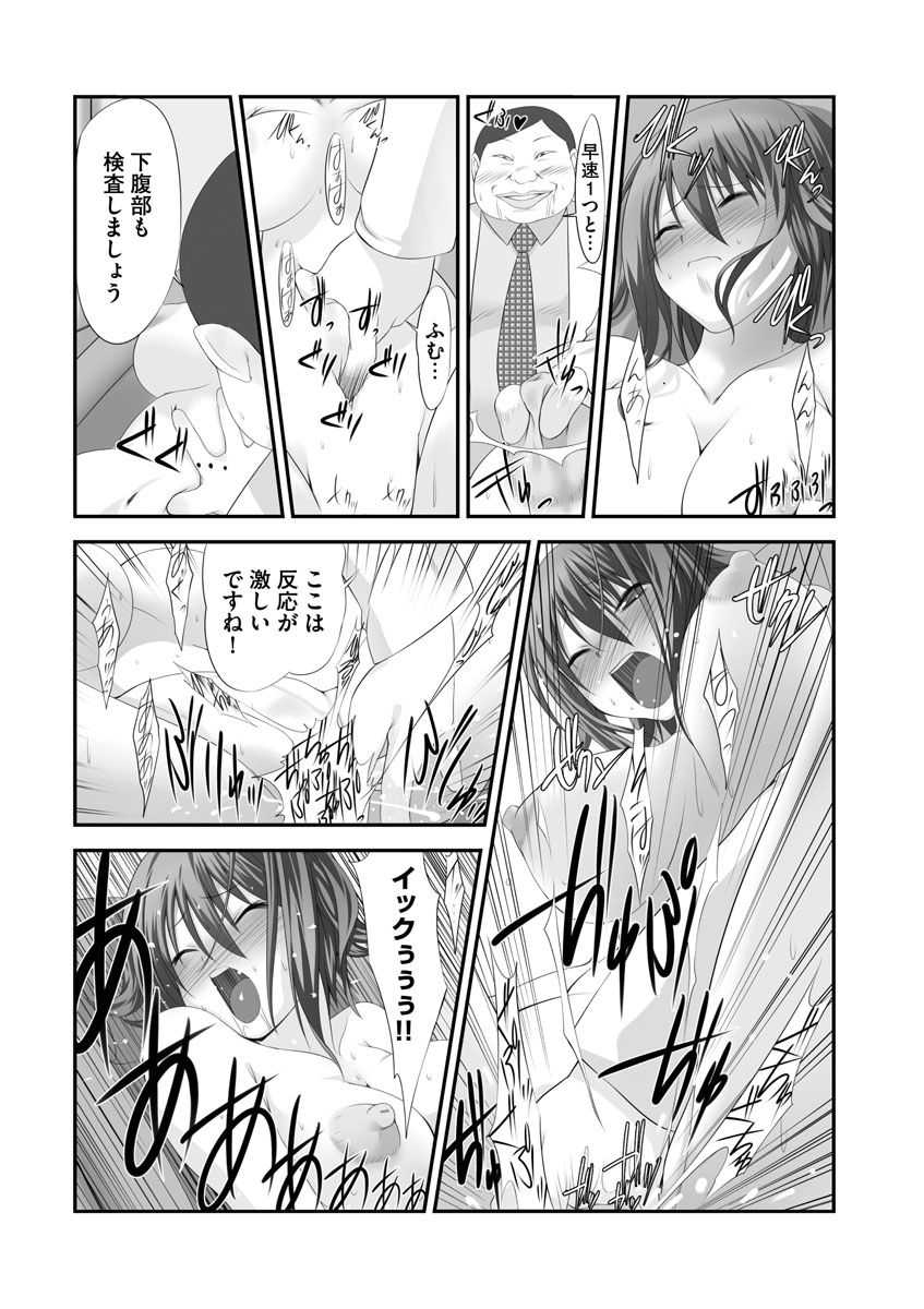 [Takase Muh] Sex Change ~ Onnanoko ni Nattara Shitai 10 no Koto ~ Volume 2 [Digital] - Page 19