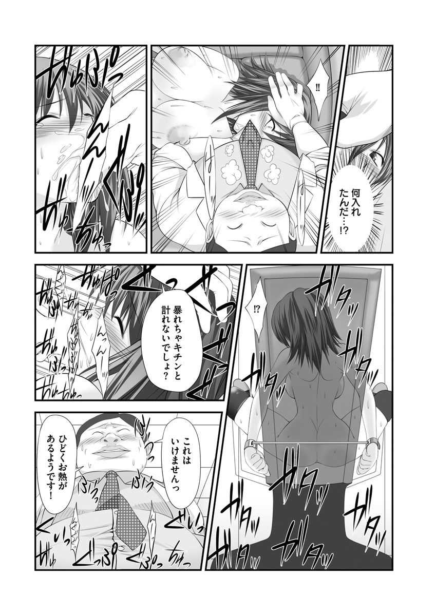 [Takase Muh] Sex Change ~ Onnanoko ni Nattara Shitai 10 no Koto ~ Volume 2 [Digital] - Page 23