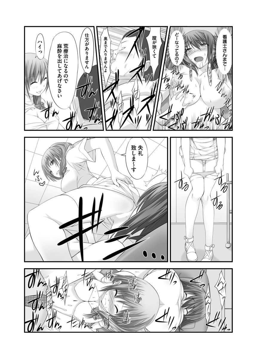 [Takase Muh] Sex Change ~ Onnanoko ni Nattara Shitai 10 no Koto ~ Volume 2 [Digital] - Page 26