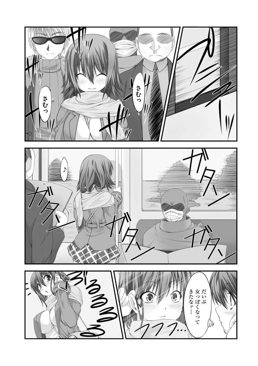 [Takase Muh] Sex Change ~ Onnanoko ni Nattara Shitai 10 no Koto ~ Volume 2 [Digital] - Page 32