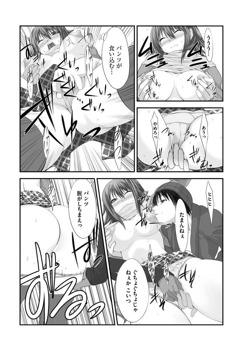 [Takase Muh] Sex Change ~ Onnanoko ni Nattara Shitai 10 no Koto ~ Volume 2 [Digital] - Page 37