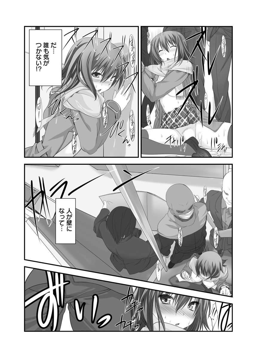[Takase Muh] Sex Change ~ Onnanoko ni Nattara Shitai 10 no Koto ~ Volume 2 [Digital] - Page 40