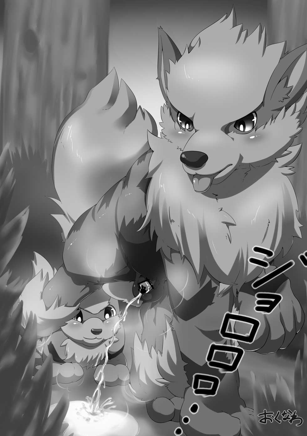 [Kedamono Box (Various)] PK9 -Peeing Canines- [Digital] - Page 21