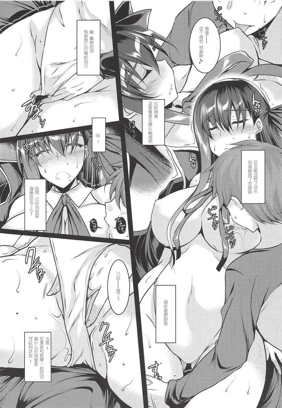 (SC2018 Autumn) [ELHEART'S (Ibuki Pon)] Kawaii Kouhai ni Itazura Shite Miru Hon (Fate/Grand Order) [Chinese] [三堆木头个人汉化] - Page 6