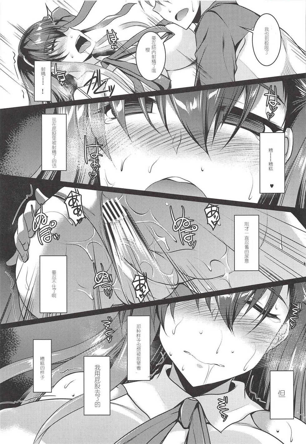 (SC2018 Autumn) [ELHEART'S (Ibuki Pon)] Kawaii Kouhai ni Itazura Shite Miru Hon (Fate/Grand Order) [Chinese] [三堆木头个人汉化] - Page 12
