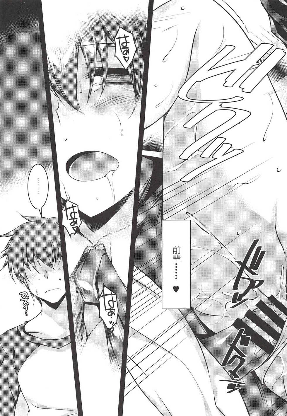 (SC2018 Autumn) [ELHEART'S (Ibuki Pon)] Kawaii Kouhai ni Itazura Shite Miru Hon (Fate/Grand Order) [Chinese] [三堆木头个人汉化] - Page 14