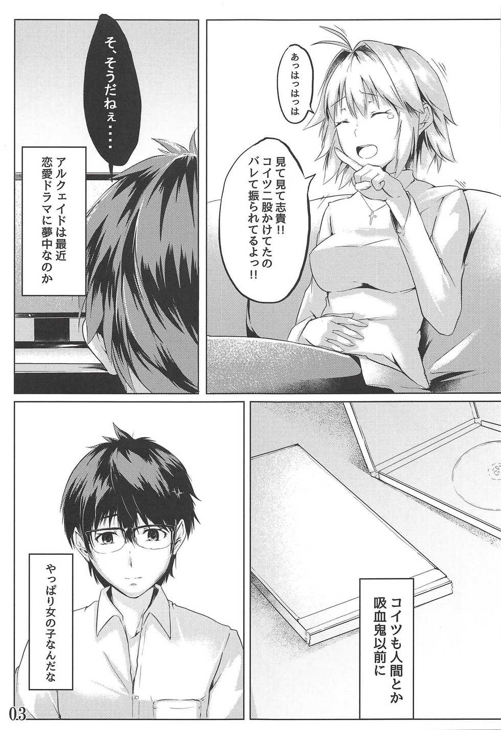 (SC2018 Autumn) [TREND KILL (Follet)] Shinai (Tsukihime) - Page 4
