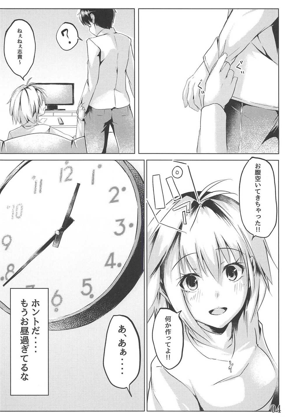 (SC2018 Autumn) [TREND KILL (Follet)] Shinai (Tsukihime) - Page 5