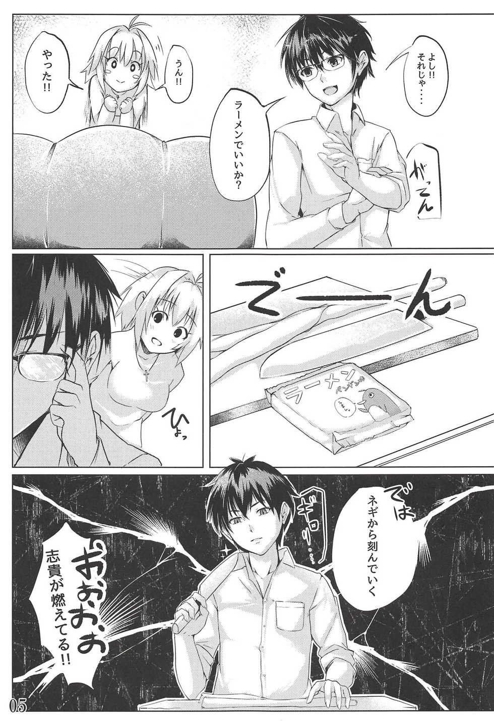 (SC2018 Autumn) [TREND KILL (Follet)] Shinai (Tsukihime) - Page 6